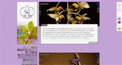 Desktop Screenshot of myorchid.gr